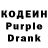 Codein напиток Lean (лин) Arsenio E