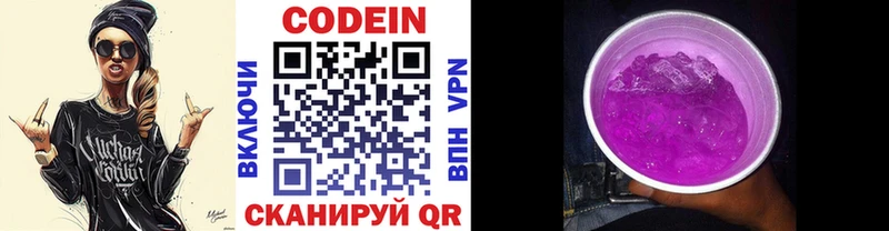 Купить закладки  Щигры  Кодеин Purple Drank 