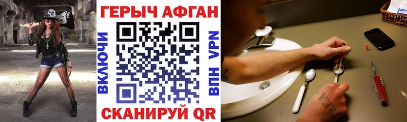 Героин VHQ  Купить где  Щигры 
