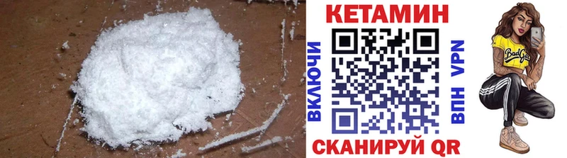 Купить  Щигры  КЕТАМИН VHQ 