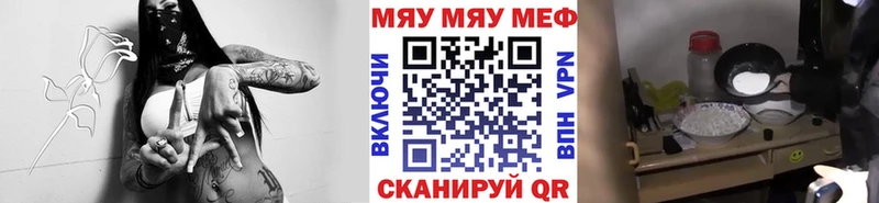 Купить где  Щигры  МЯУ-МЯУ mephedrone 