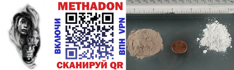 МЕТАДОН мёд  Купить  Щигры 